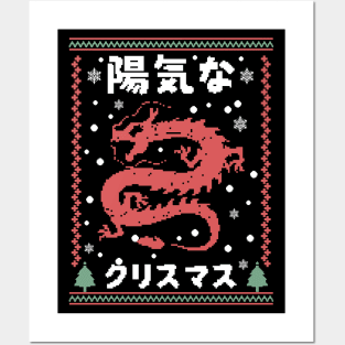 Japanese ugly sweater Posters and Art